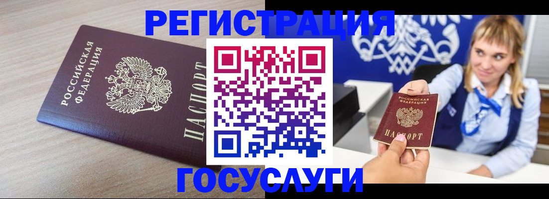 прописка для военкомата в Красном Куте