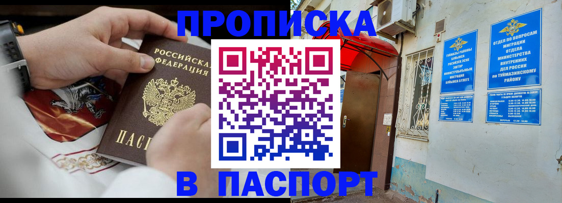 найти адрес прописки в Красном Куте